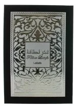 Fakhar Man gavesæt - 100 ml + parfumeret spray 200 ml + rumfrisker Eau de Parfum 300 ml